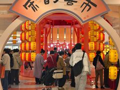 -宝龙城(杭州滨江店)