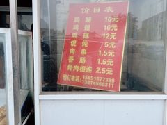 -铜罗阿二鸡腿