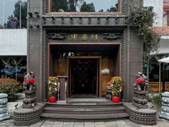 -申粤轩·手工点心·金牌烧味·经典粤菜(丁香花园店)