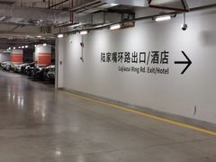 -上海中心大厦·地下停车库