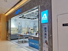 -ALPS阿尔卑斯眼镜(我格广场店)