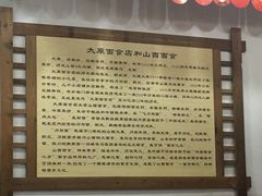 -太原面食店(解放路店)