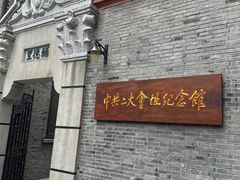 -中共二大会址纪念馆