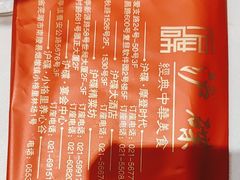 -沪碟·精菜坊(闵行店)