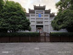 -习家池