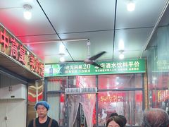 -三中高皇羊肉馆