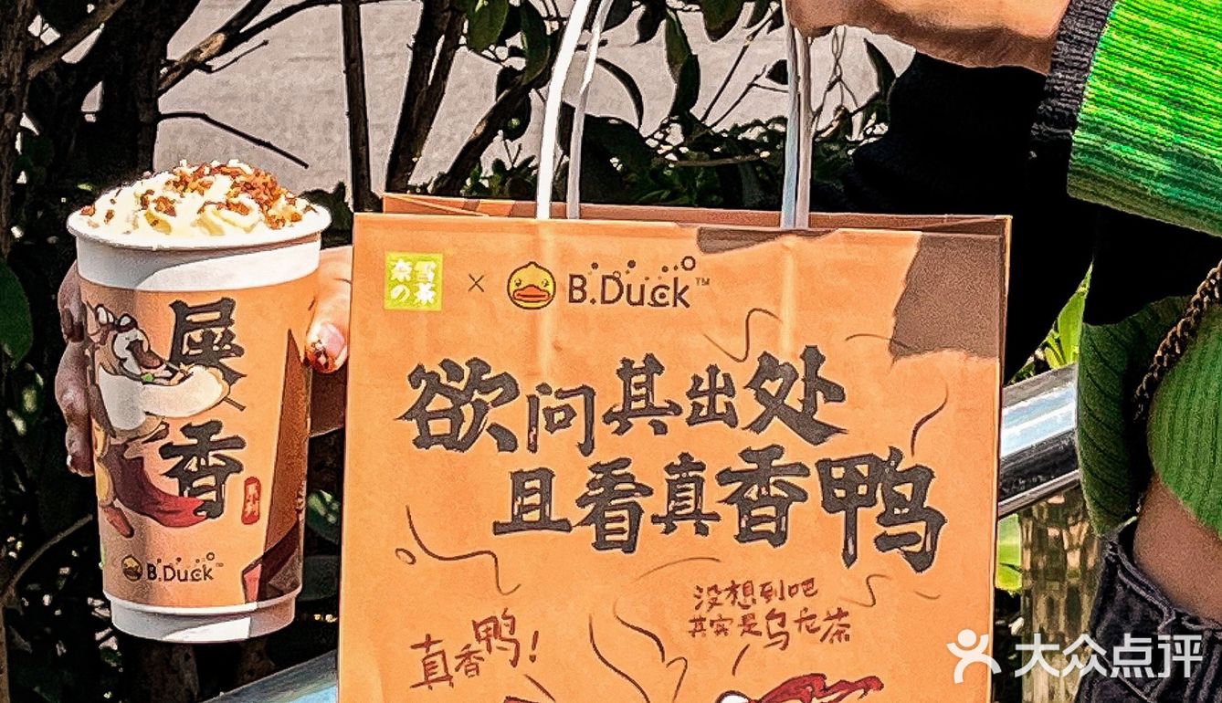 🦆鸭鸭杯给我冲！奈雪 X B.duck 联名款