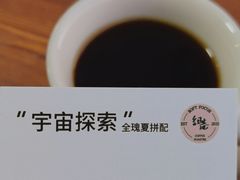 -纽巷咖啡 SOFTFOCUS COFFEE(锦和巴黎时韵店)