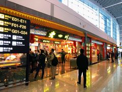 门面-老四川(T3航站楼F指廊店)