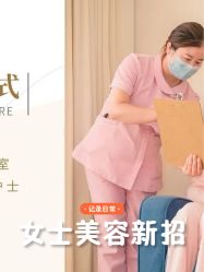 -新寰亚月子会所(金鸡湖凯宾店)
