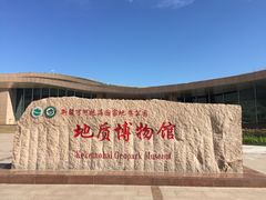门面-可可托海景区