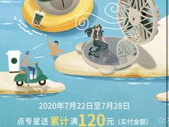 -星巴克(真如星光耀广场店)