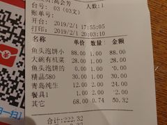 账单-文轩私房菜(报社街店)