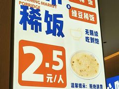 -李与白包子铺(桐梓林店)