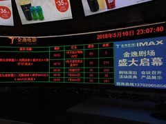-金逸影城(大悦城IMAX激光店)