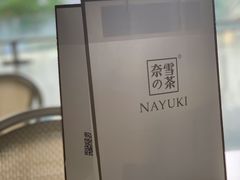 -奈雪的茶(华强北中航城店)