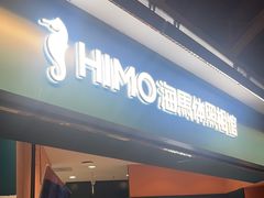 -海马体照相馆(北京合生麒麟新天地店)