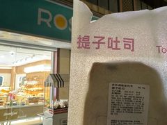 -罗莎蛋糕(奥山府店)