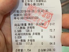-皇上皇腊味店(下九路店)