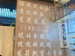 -了凡国风主题茶馆·咖啡(武侯祠锦里店)