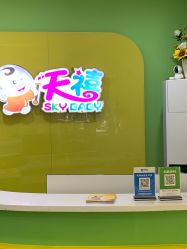 -天禧专业理胎发纪念品乐园·婴儿宝宝理发剃胎毛胎头胎毛笔定制店