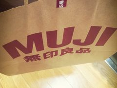 -MUJI无印良品(恒隆广场店)