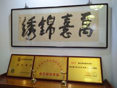 -秦汉胡同国学书法围棋国画书院(国泰分馆)