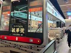 -敏华冰厅(平安金融中心店)