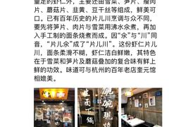 -二扁私房面馆(崂山路店)