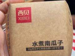 -西贝(南开大悦城店)