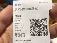 -万达影城(西铁营万达广场IMAX店)