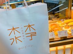 -木子木水日式烫面包(世界城光谷店)