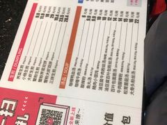 菜单-小杨生煎(黄河路店)