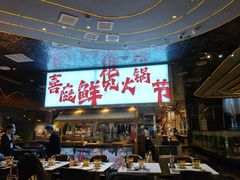 -喜庭海鲜自助(来福士店)