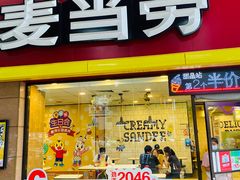 门面-麦当劳(文武路店)