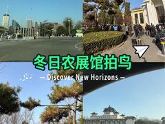 -中国农业博物馆