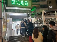 -满记烧饼(牛街东里小区一区店)