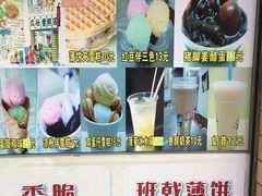 -成裕雪糕店(士多店)