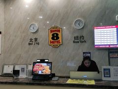 -速8酒店(西安电视塔自然博物馆店)