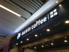 -瑞幸咖啡(尼盛尚品汇店)