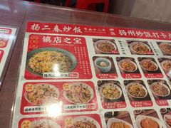 -扬二春炒饭(国庆路总店)