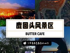 -鹿回头风景区