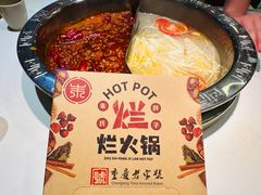 -朱氏胖子烂火锅(洪崖洞店)