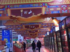 -家乐福(四元桥购物中心店)