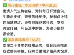 -啊溜烧烤·炭火传承(南澳店)