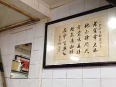 -老地方面馆(思南路店)