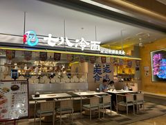 -七八冷面·延边朝鲜族美食(世纪汇店)