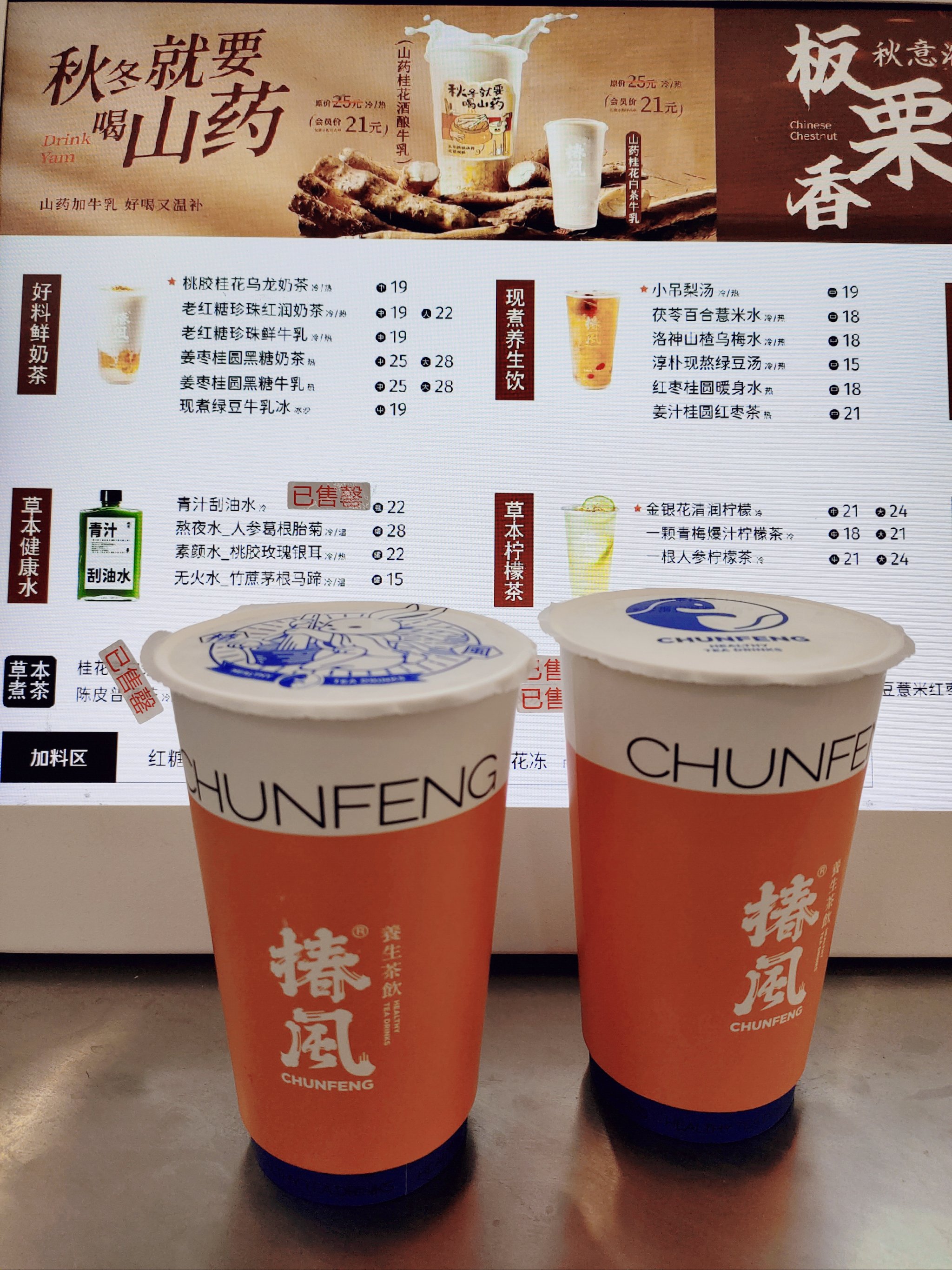 把奶茶换成养生茶文案怎么写(把奶茶换成养生茶文案怎么写吸引人)