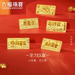 -六福珠寶(苏州人民商场店)