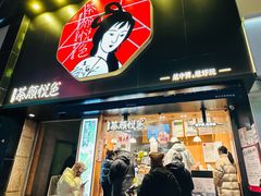 -吾悦广场(南京鼓楼店)